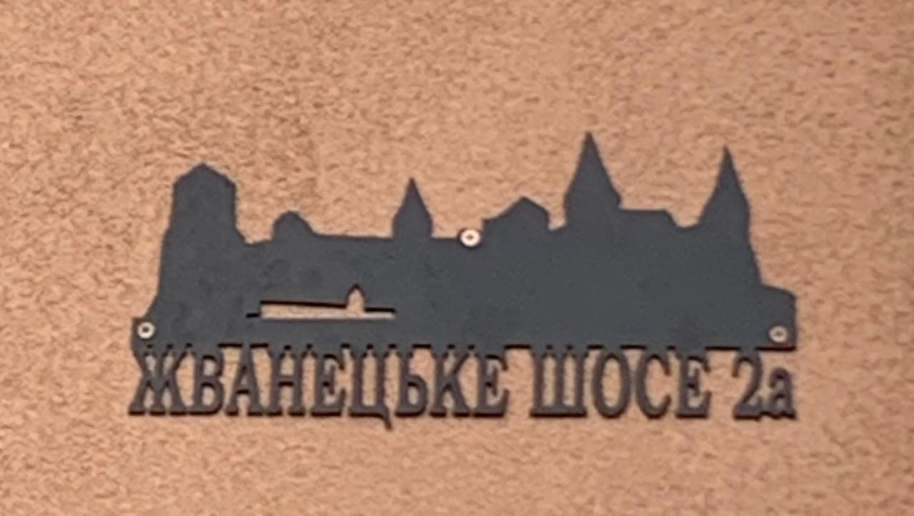 Aparthotel Family Люкс Kam'janec'-Podil's'kyj Esterno foto